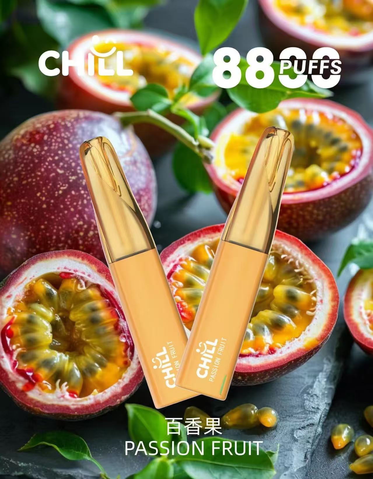 CHILL一次性8800口拋棄式/一次性電子煙 台灣現貨