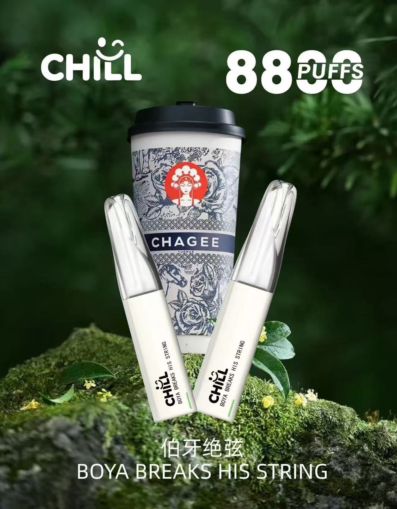 CHILL一次性8800口拋棄式/一次性電子煙 台灣現貨