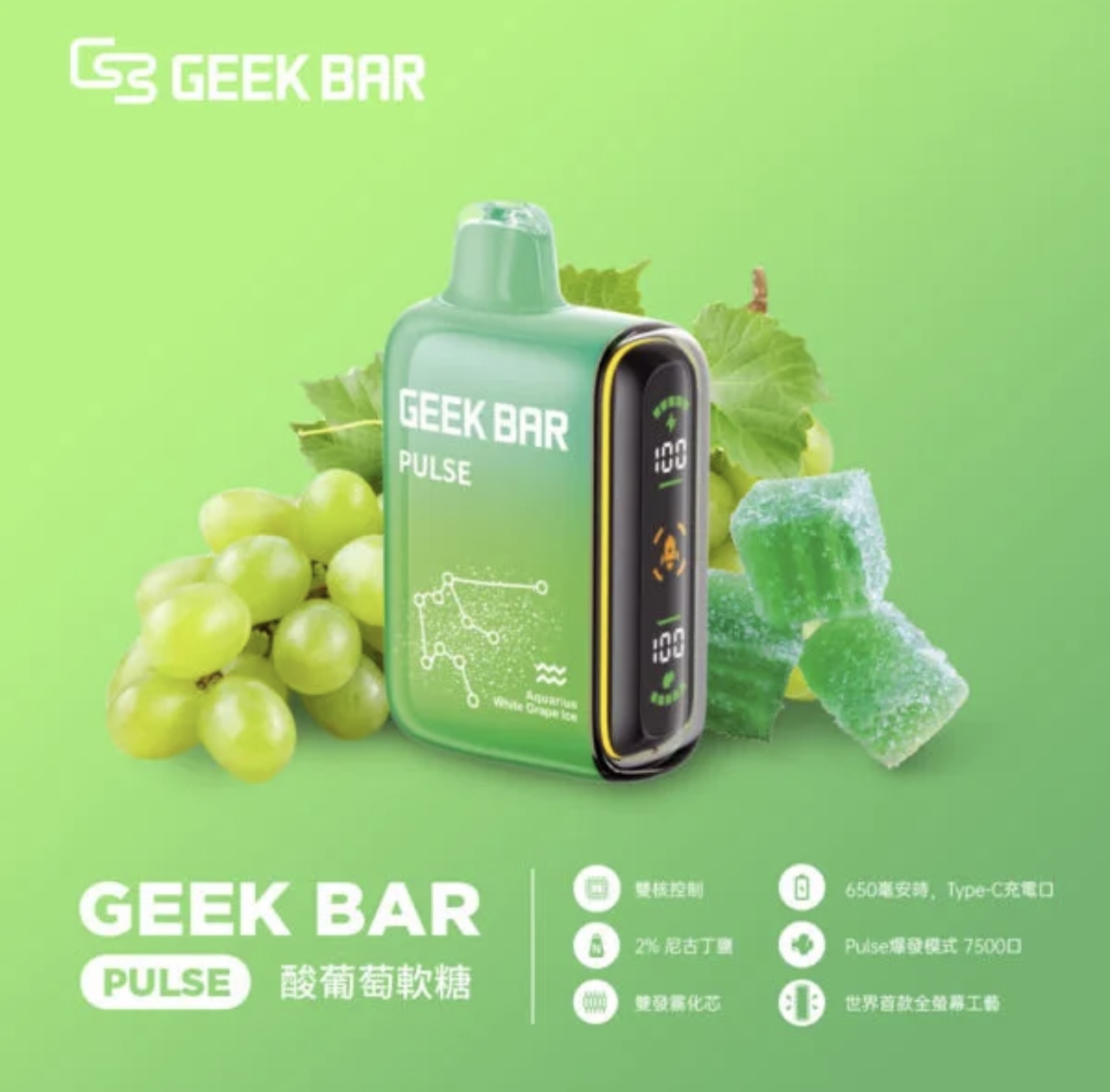 GeekBar 7500口拋棄式/一次性電子煙