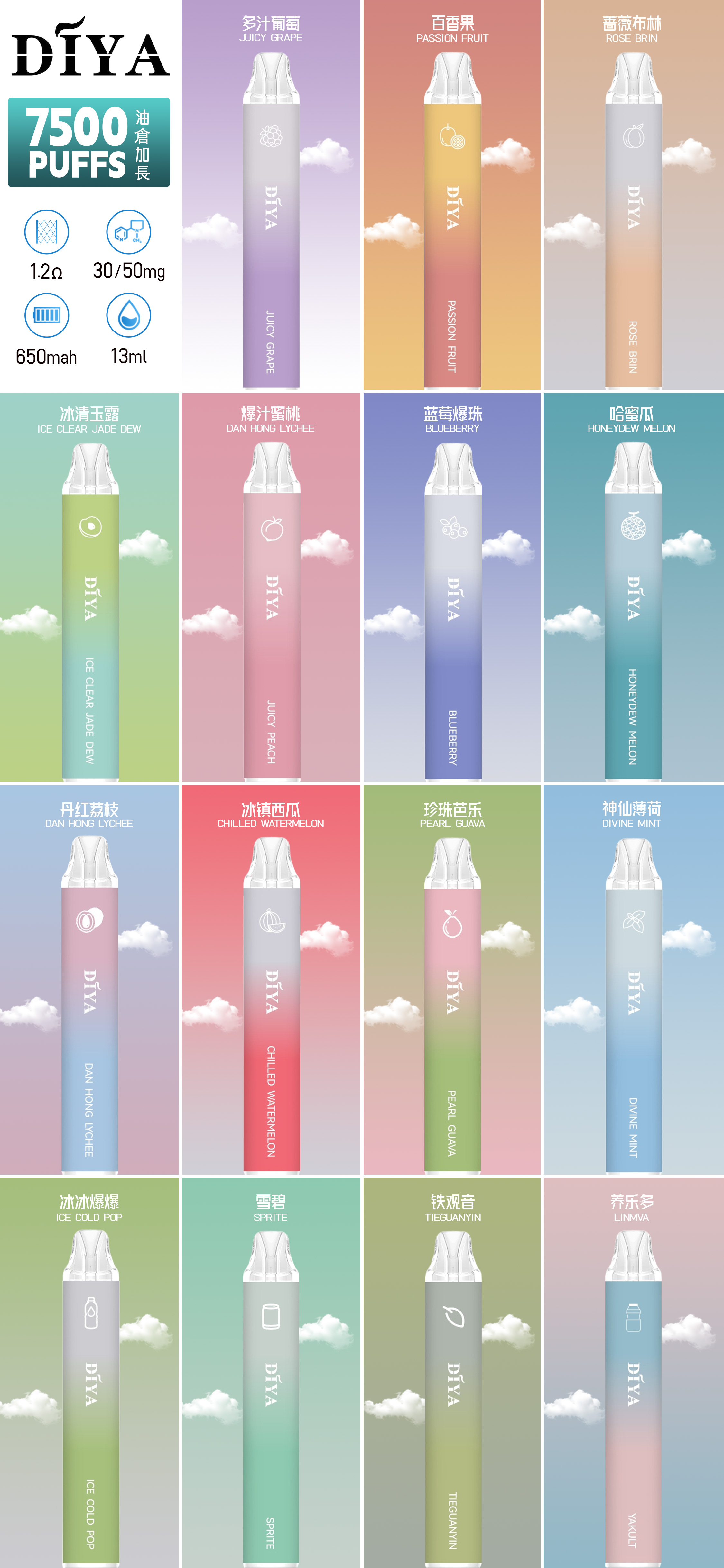 DIYA-叮啞7500口拋棄式/一次性電子煙-台灣現貨