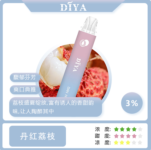 DIYA-叮啞7500口拋棄式/一次性電子煙-台灣現貨
