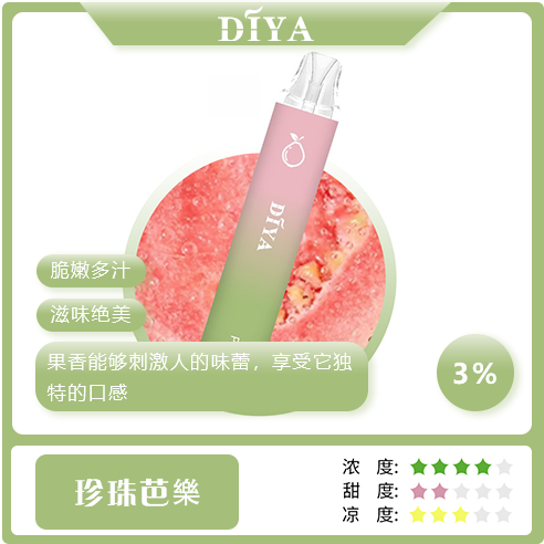 DIYA-叮啞7500口拋棄式/一次性電子煙-台灣現貨