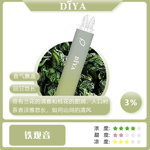 DIYA-叮啞7500口拋棄式/一次性電子煙-台灣現貨