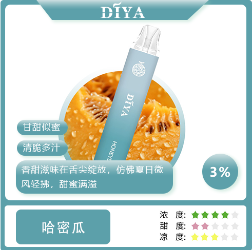 DIYA-叮啞7500口拋棄式/一次性電子煙-台灣現貨