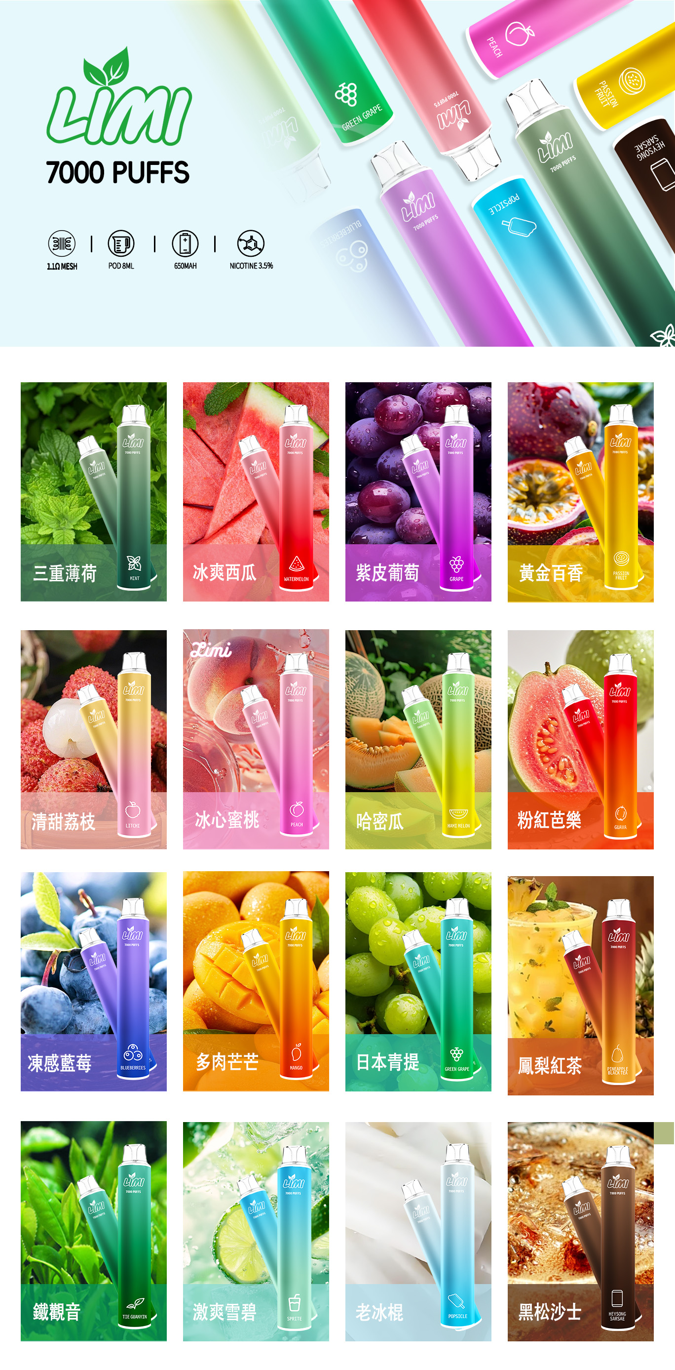 新品上市-LIMI一次性7000口電子煙/拋棄式 便攜式圓管電子煙