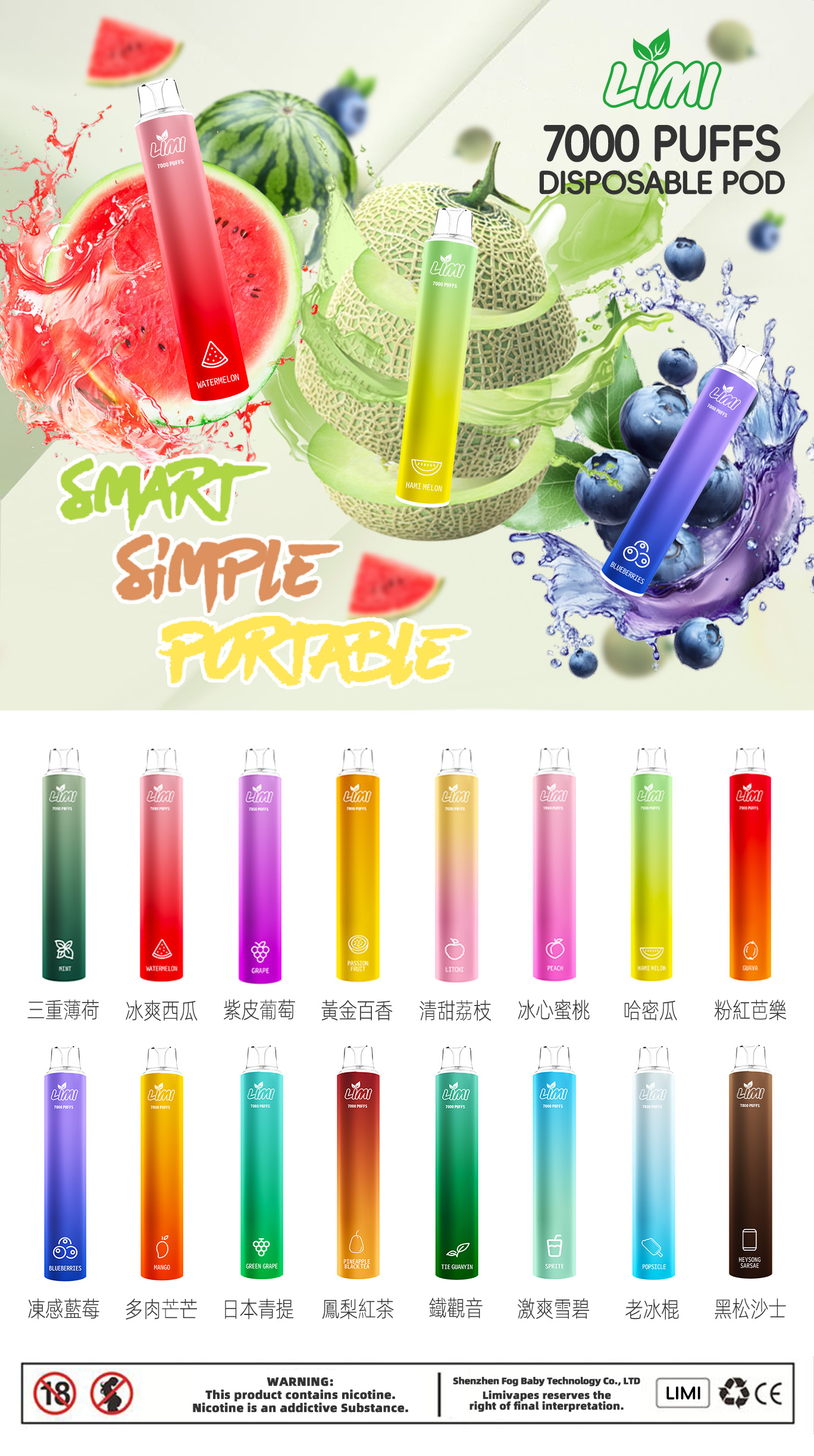 新品上市-LIMI一次性7000口電子煙/拋棄式 便攜式圓管電子煙