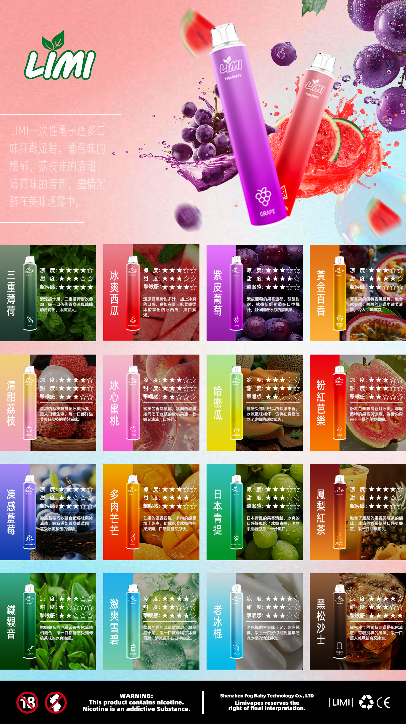 新品上市-LIMI一次性7000口電子煙/拋棄式 便攜式圓管電子煙