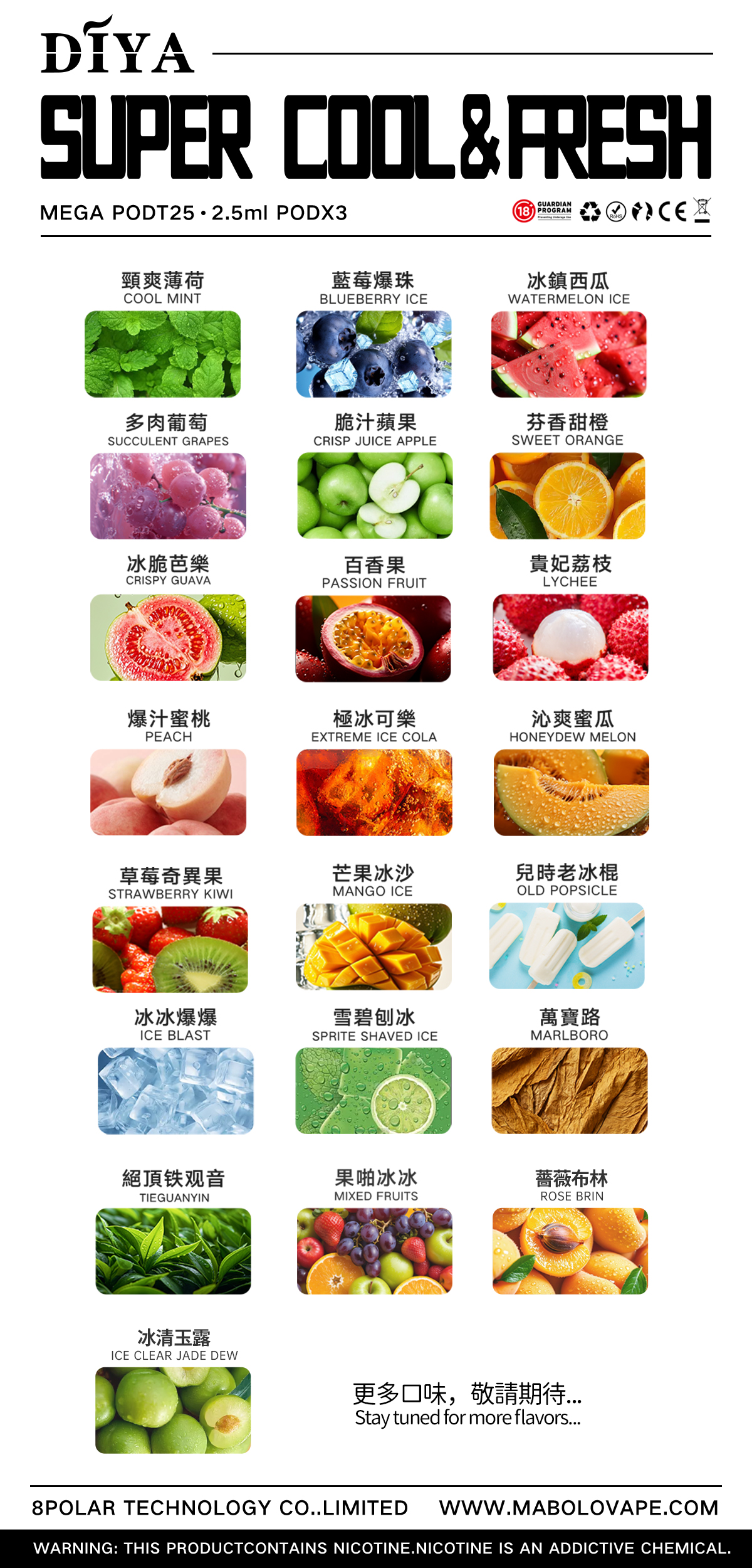 【DIYA叮啞電子煙菸彈】叮啞一代升級版霧化彈 通配sp2/ilia/lana/vaka 等一代主機