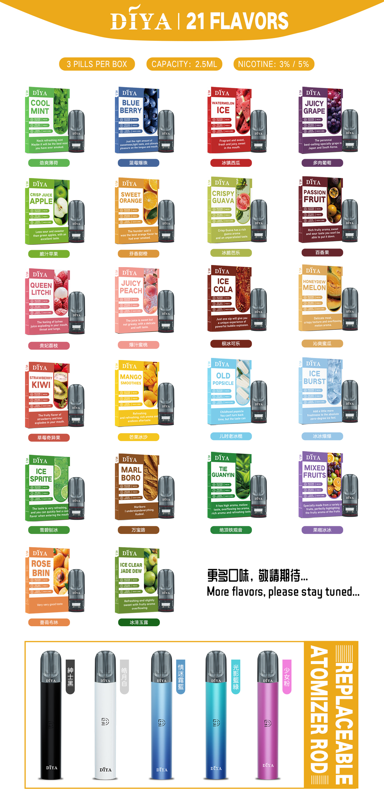 【DIYA叮啞電子煙菸彈】叮啞一代升級版霧化彈 通配sp2/ilia/lana/vaka 等一代主機