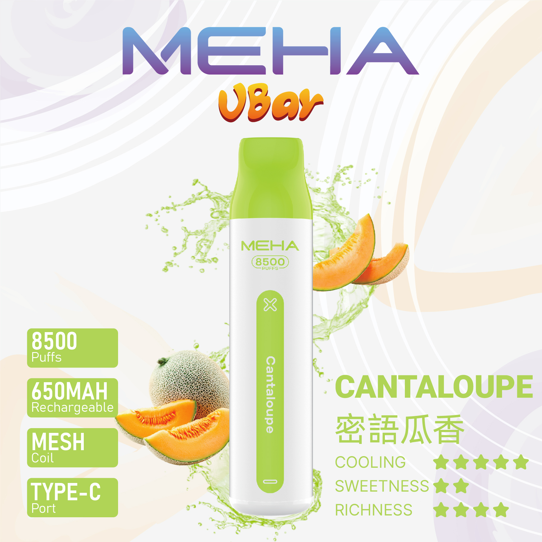 台灣現貨-MEHA魅嗨8500口拋棄式/一次性電子煙