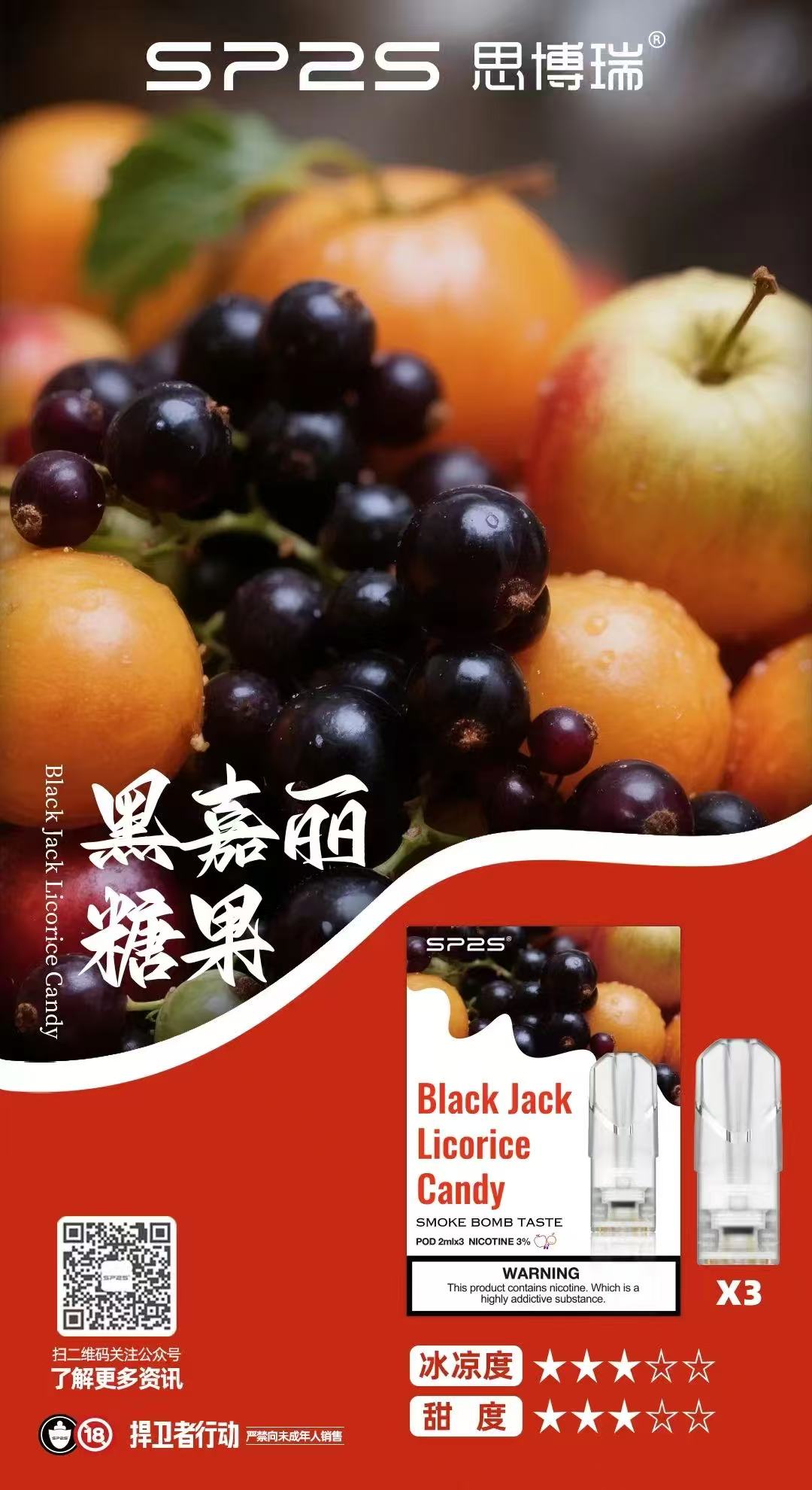 【正品SP2煙彈】SP2S霧化彈 通配sp2s/lana等一代主機🎁台灣現貨