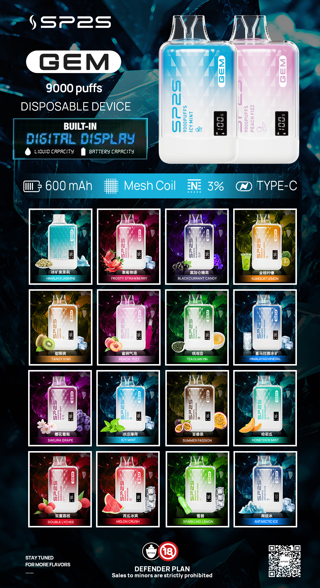 SP2S 拋棄式電子煙/一次性9000口