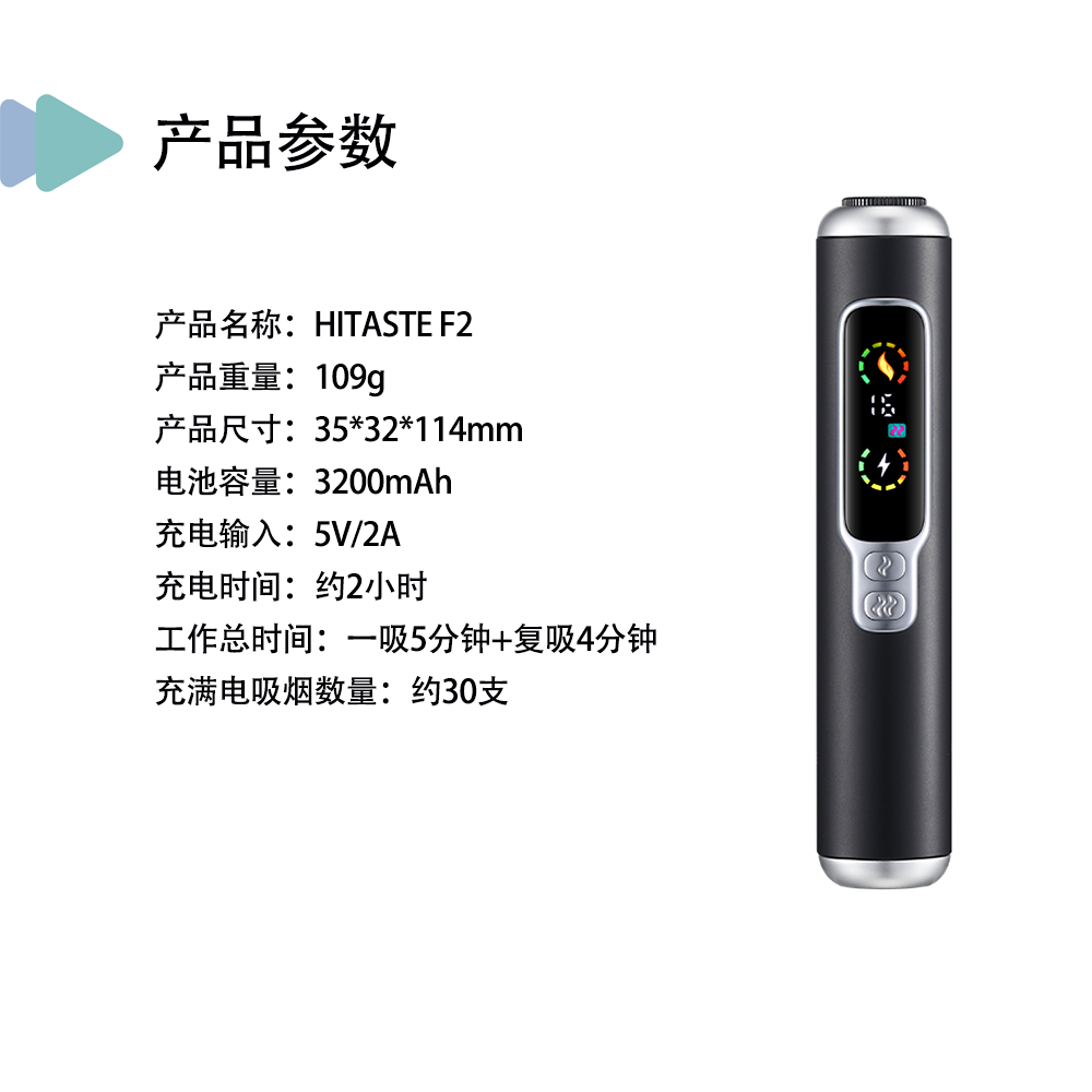 HITASTE F2 加熱煙主機 加熱煙T牌煙彈適用
