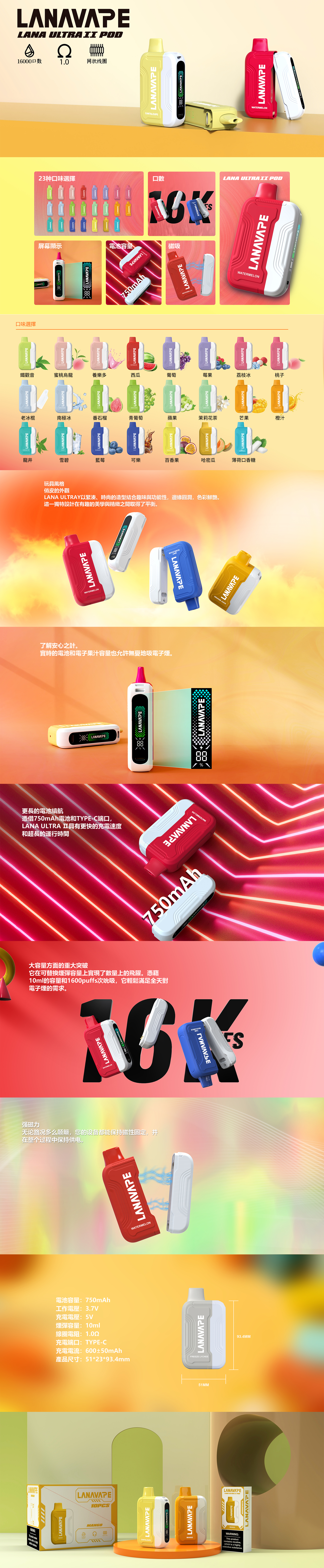 限時活動-買3顆彈送一隻主機/Lana 16000口抛棄式電子煙/一次性電子煙 磁吸換彈款-新品上市