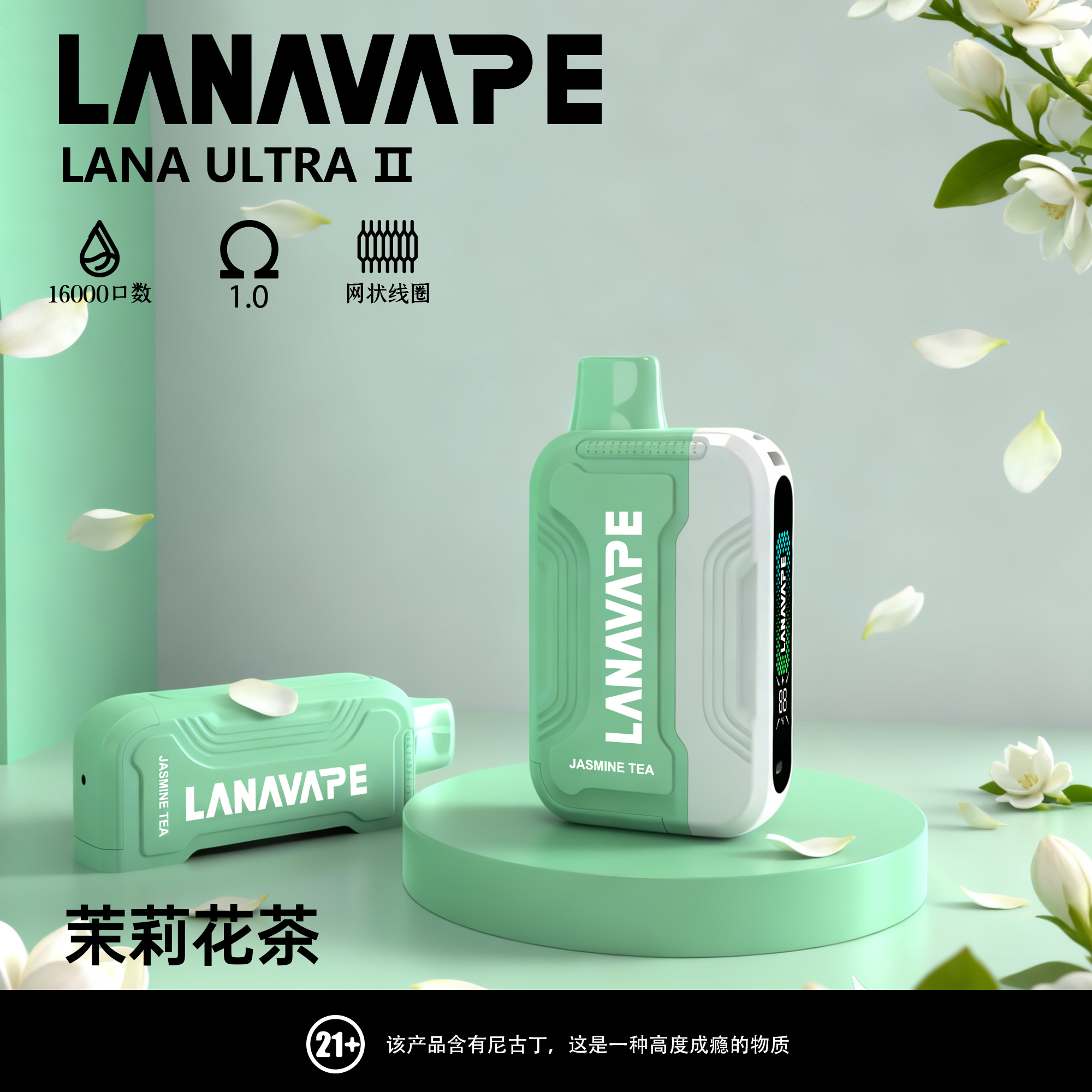 限時活動-買3顆彈送一隻主機/Lana 16000口抛棄式電子煙/一次性電子煙 磁吸換彈款-新品上市