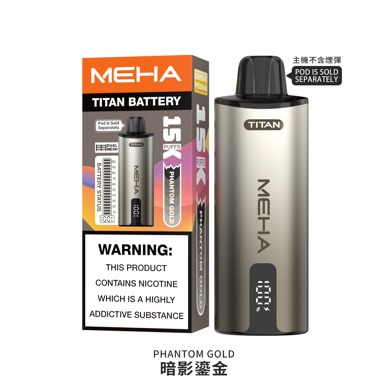 買一送一-魅嗨MEHA - 泰坦TITAN15000口 換彈式拋棄式 買一盒煙彈/送一隻主機(一人限參與一次)-新品上市