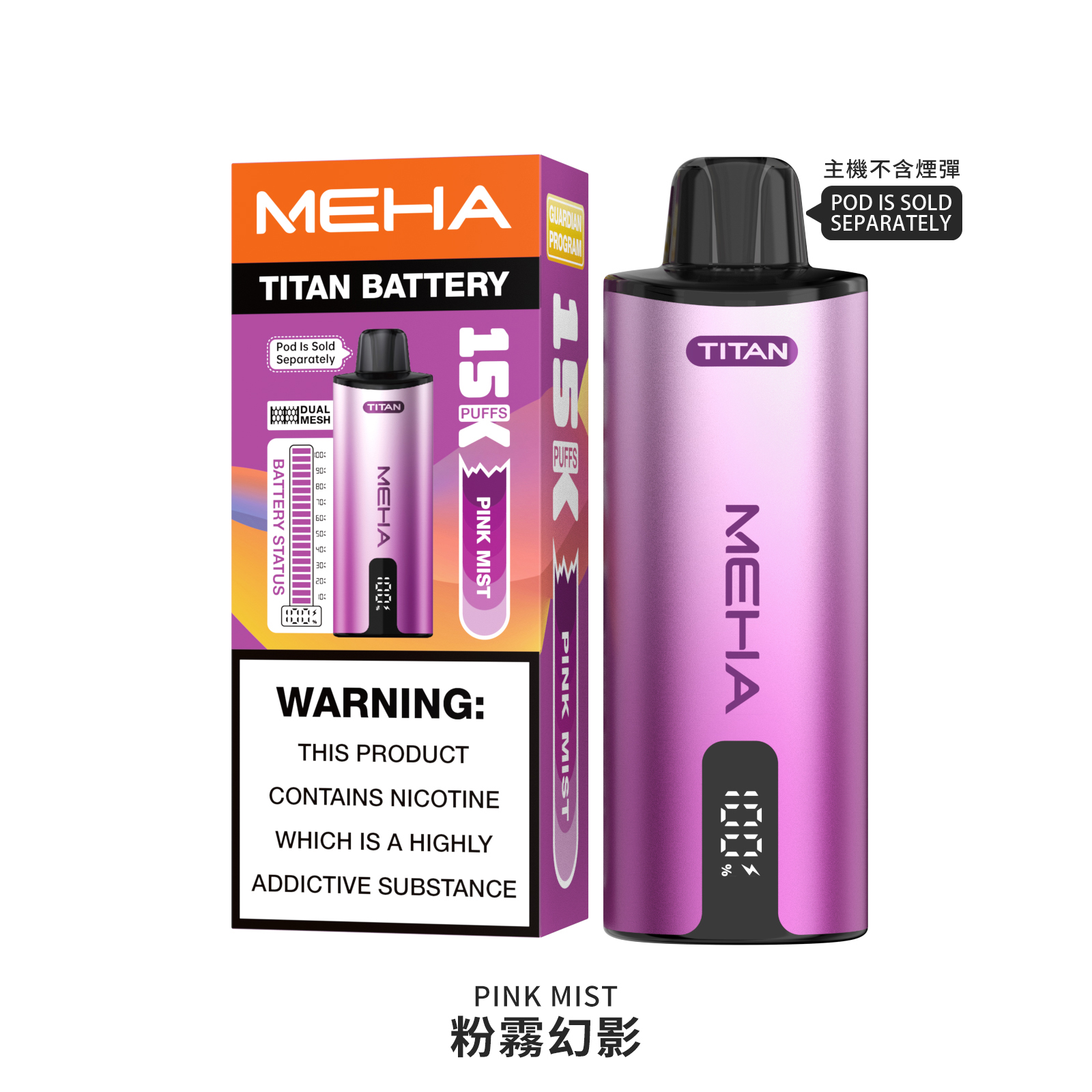 買一送一-魅嗨MEHA - 泰坦TITAN15000口 換彈式拋棄式 買一盒煙彈/送一隻主機(一人限參與一次)-新品上市