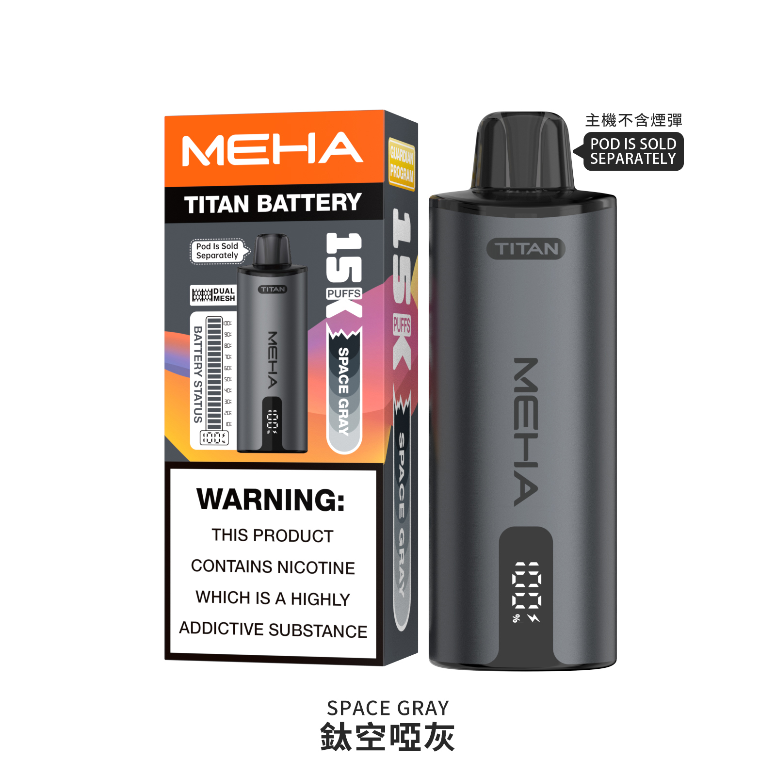 買一送一-魅嗨MEHA - 泰坦TITAN15000口 換彈式拋棄式 買一盒煙彈/送一隻主機(一人限參與一次)-新品上市