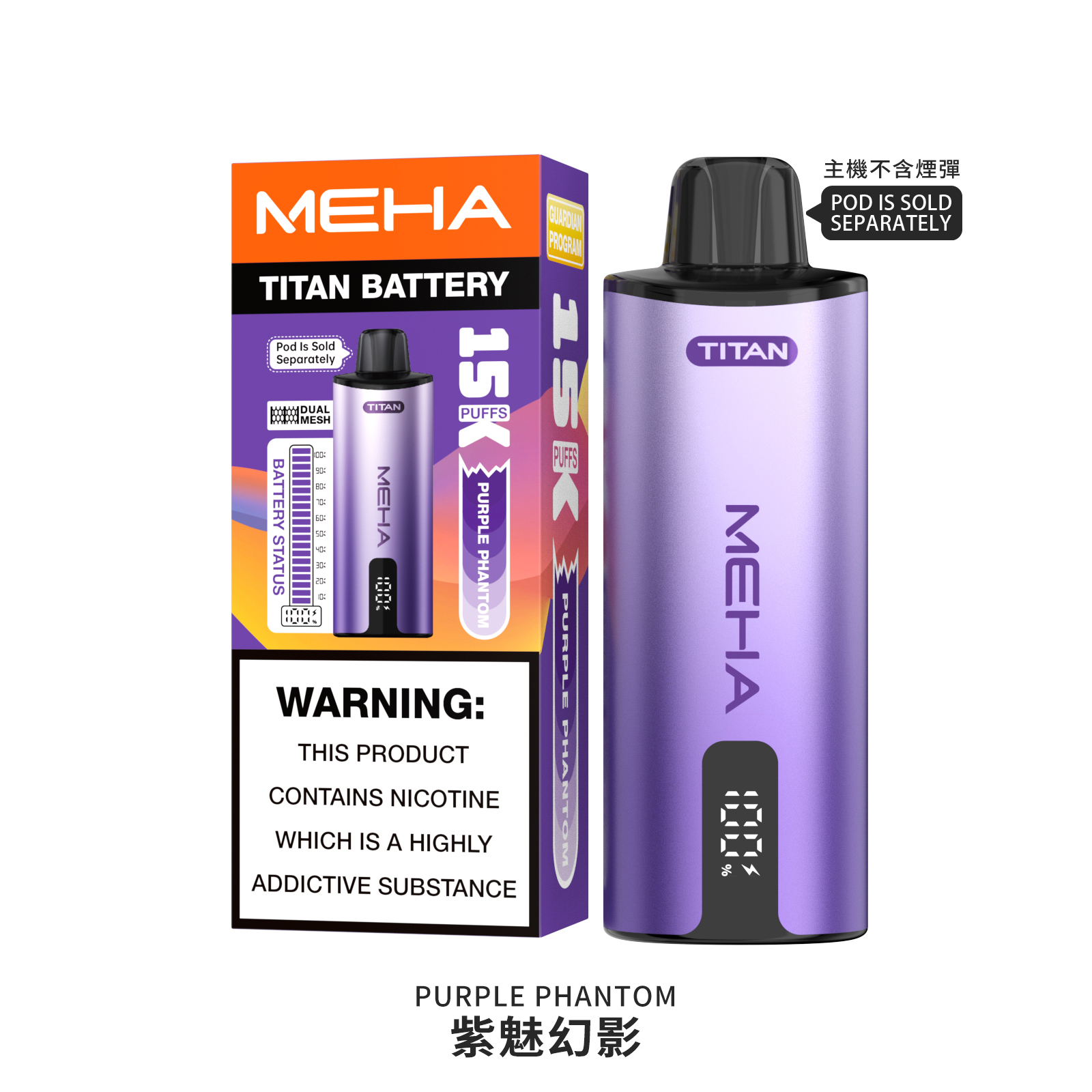 買一送一-魅嗨MEHA - 泰坦TITAN15000口 換彈式拋棄式 買一盒煙彈/送一隻主機(一人限參與一次)-新品上市