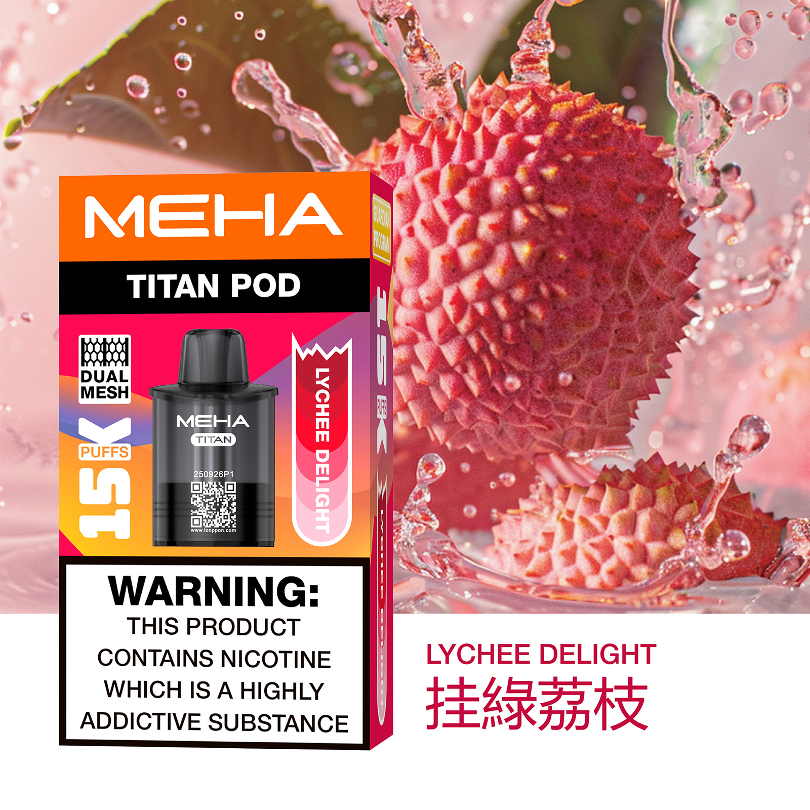買一送一-魅嗨MEHA - 泰坦TITAN15000口 換彈式拋棄式 買一盒煙彈/送一隻主機(一人限參與一次)-新品上市