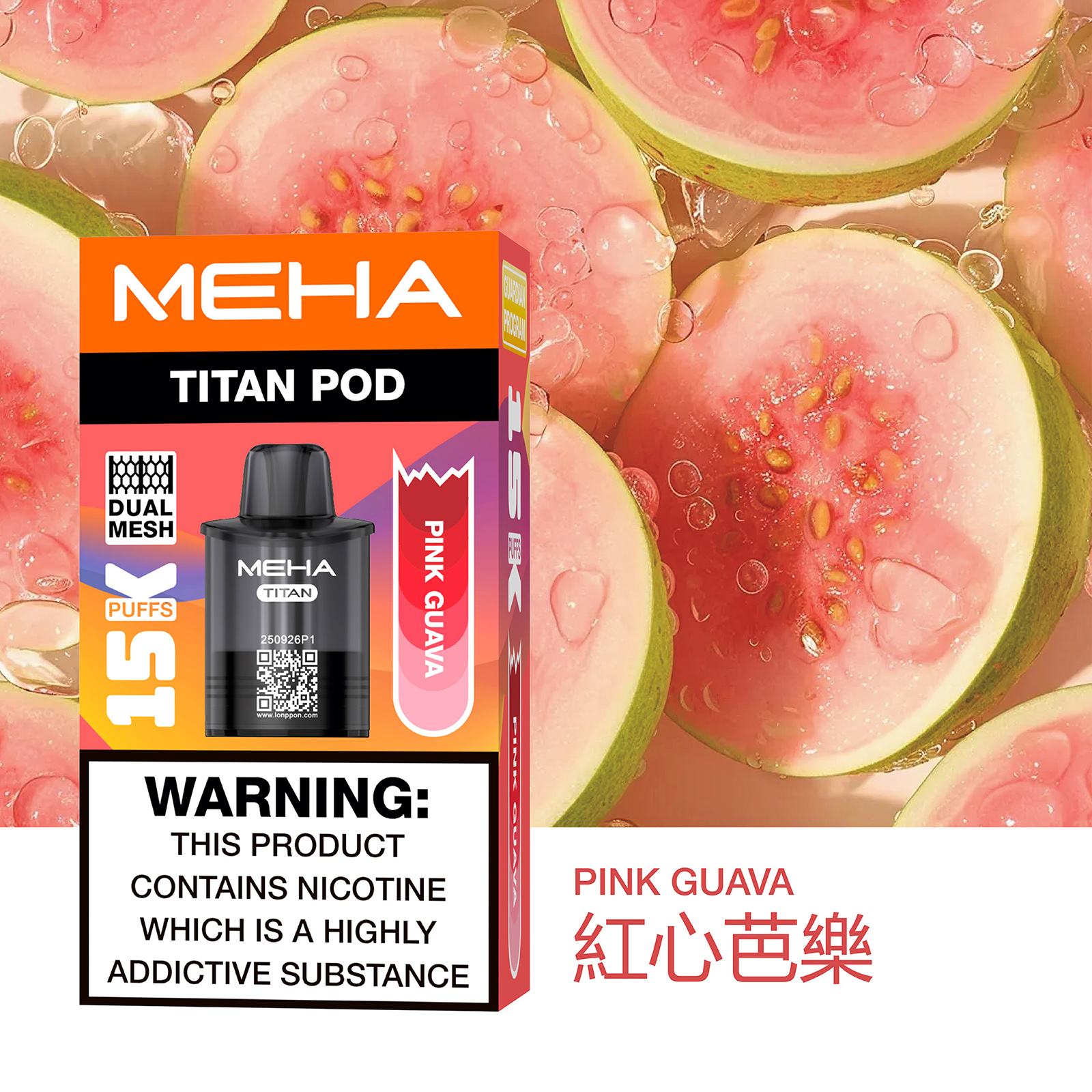 買一送一-魅嗨MEHA - 泰坦TITAN15000口 換彈式拋棄式 買一盒煙彈/送一隻主機(一人限參與一次)-新品上市