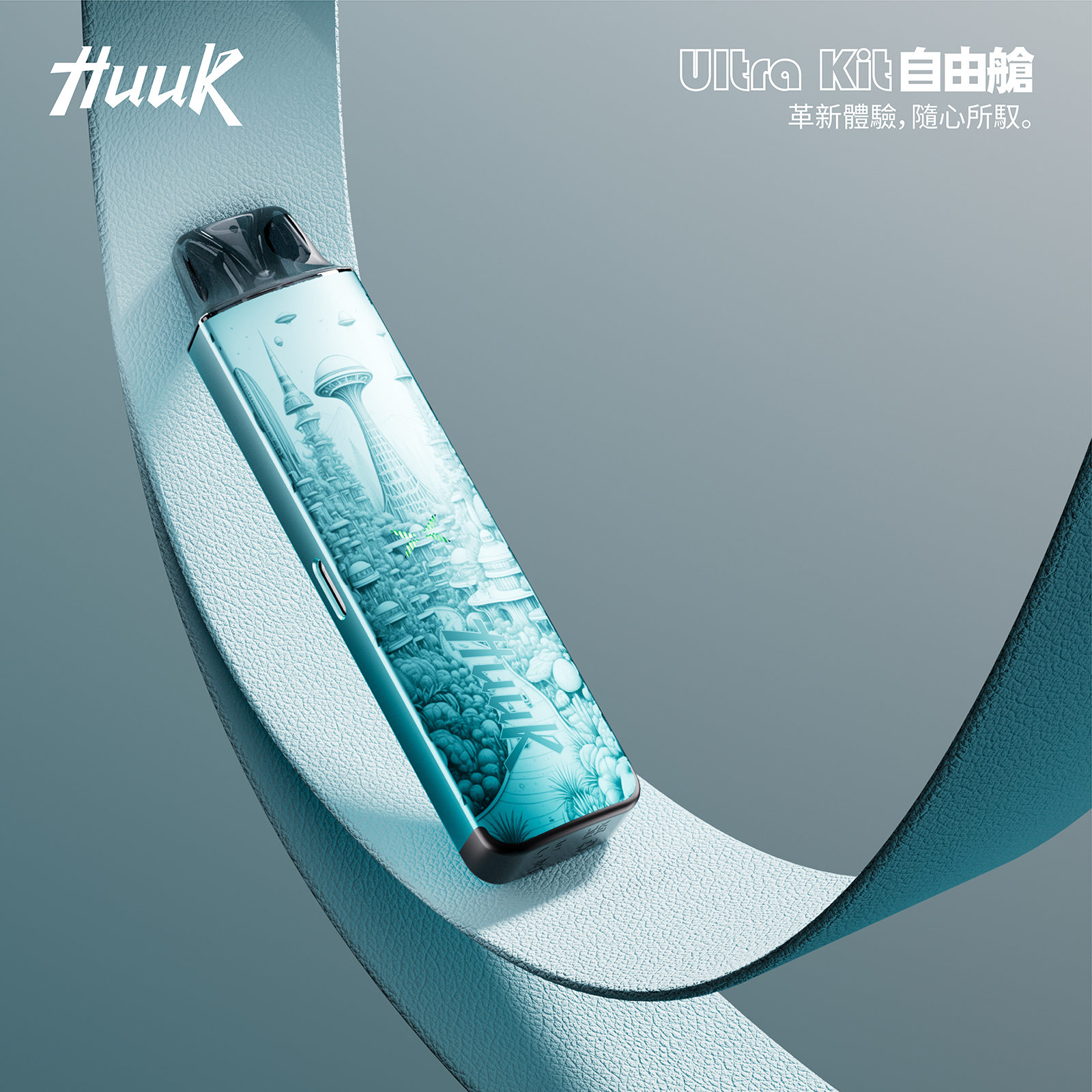 MEHA HUUK注油主機/MEHA HUUK專用空倉(一盒三顆)-全金屬一體化機身