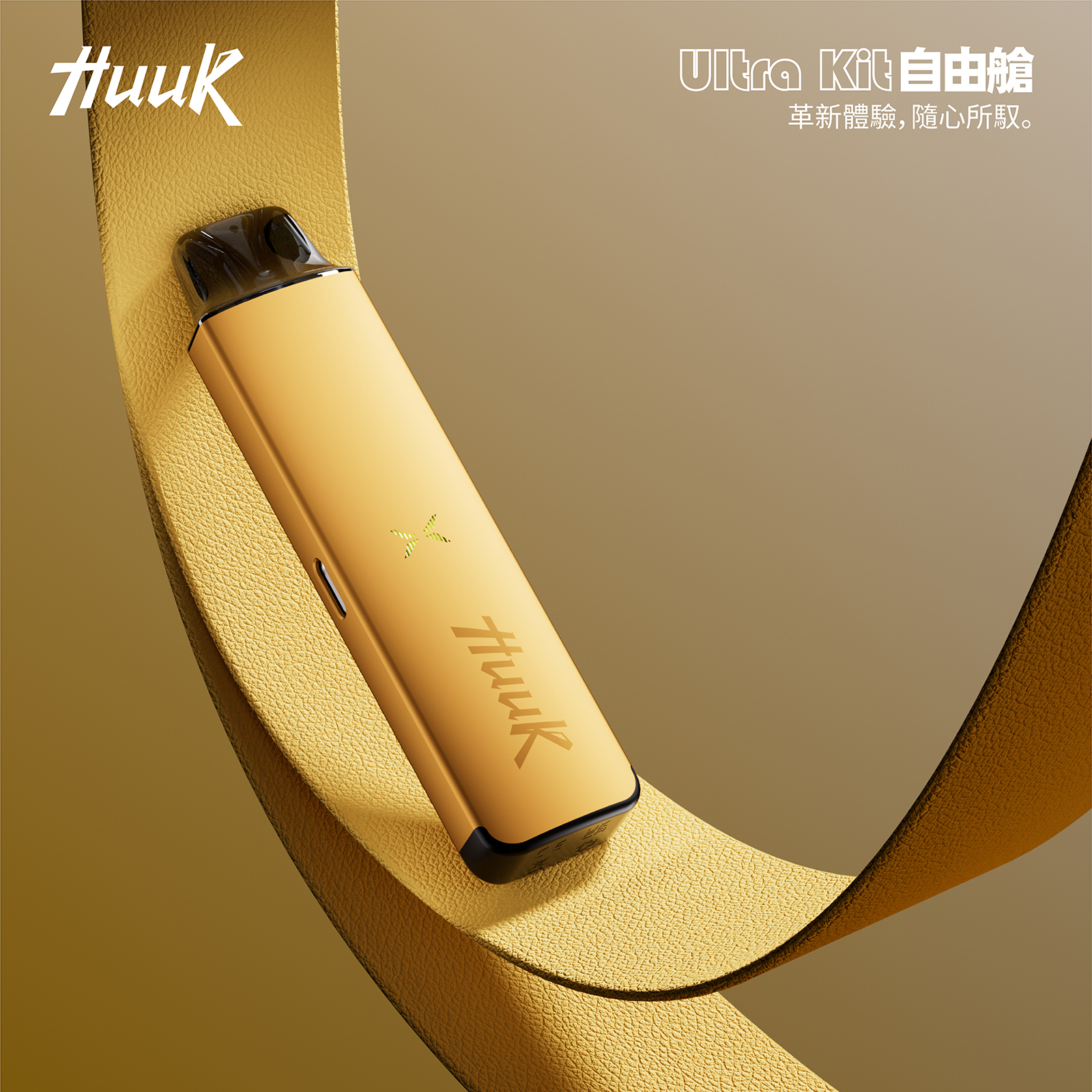 MEHA HUUK注油主機/MEHA HUUK專用空倉(一盒三顆)-全金屬一體化機身