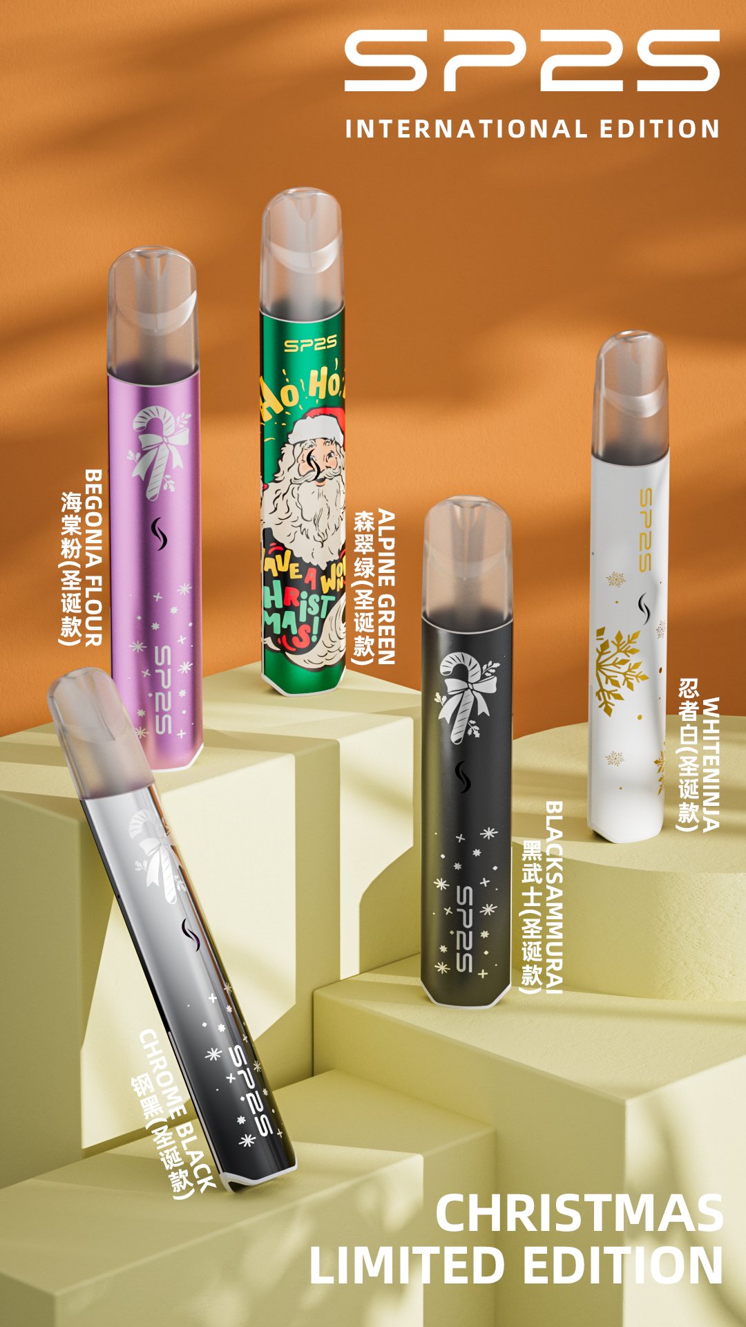 sp2s聖誕限定一代主機 正品思博瑞sp2s主機 適用一代煙彈