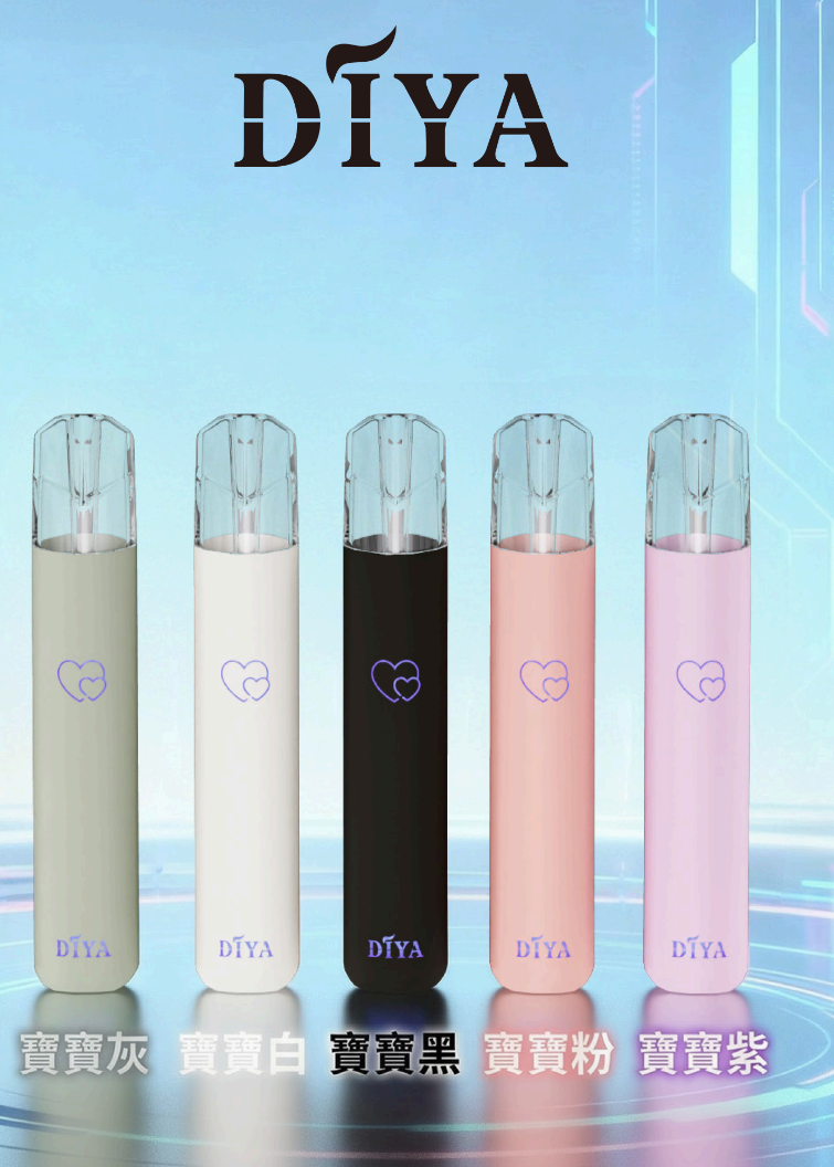 【DIYA主機】diya主機煙桿 通配SP2/ILIA/DIYA/REXL/lana等一代煙彈 🎁台灣現貨