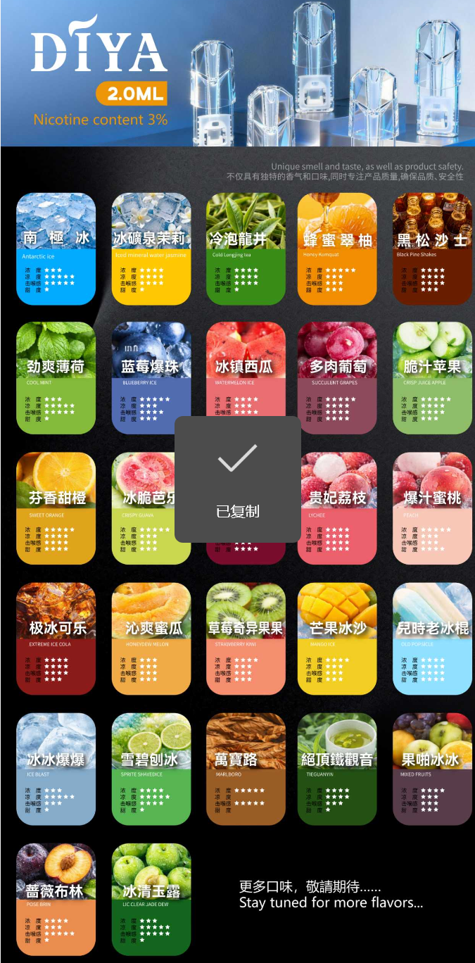 【DIYA叮啞電子煙菸彈】叮啞一代升級版霧化彈 通配sp2/ilia/lana/vaka 等一代主機