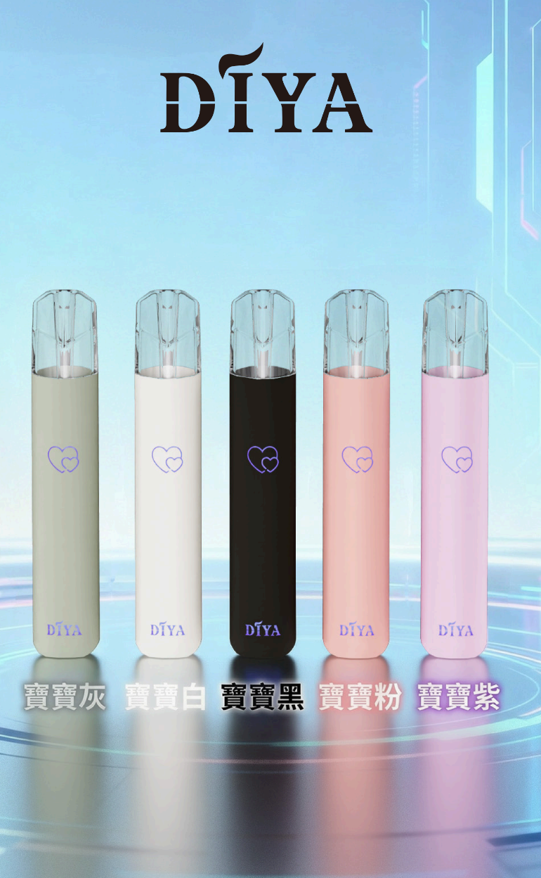 DIYA一代叮啞主機 霧化桿 通配一代RELX/SP2/LANA/ILIA 等一代煙彈 換彈式主機煙桿 台灣現貨