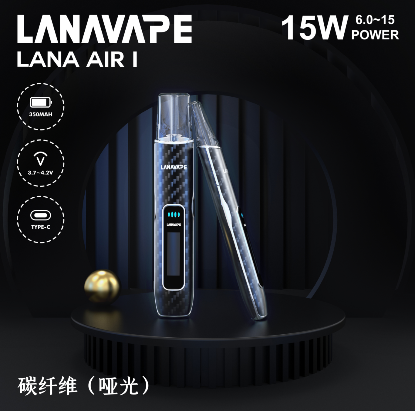 LANA AIR I 智能主機 通用一代蛋 智能超大液晶屏幕＋精準功率控制 6W-15W可調