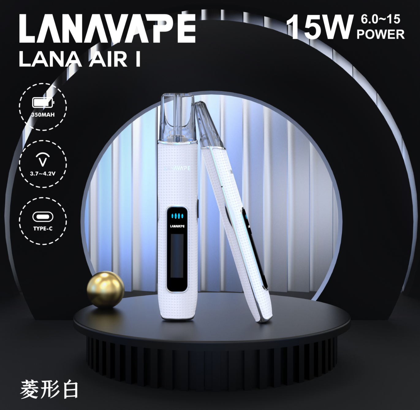 LANA AIR I 智能主機 通用一代蛋 智能超大液晶屏幕＋精準功率控制 6W-15W可調