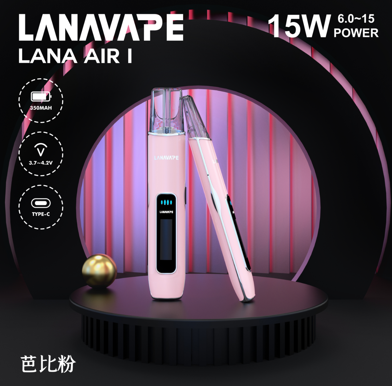 LANA AIR I 智能主機 通用一代蛋 智能超大液晶屏幕＋精準功率控制 6W-15W可調