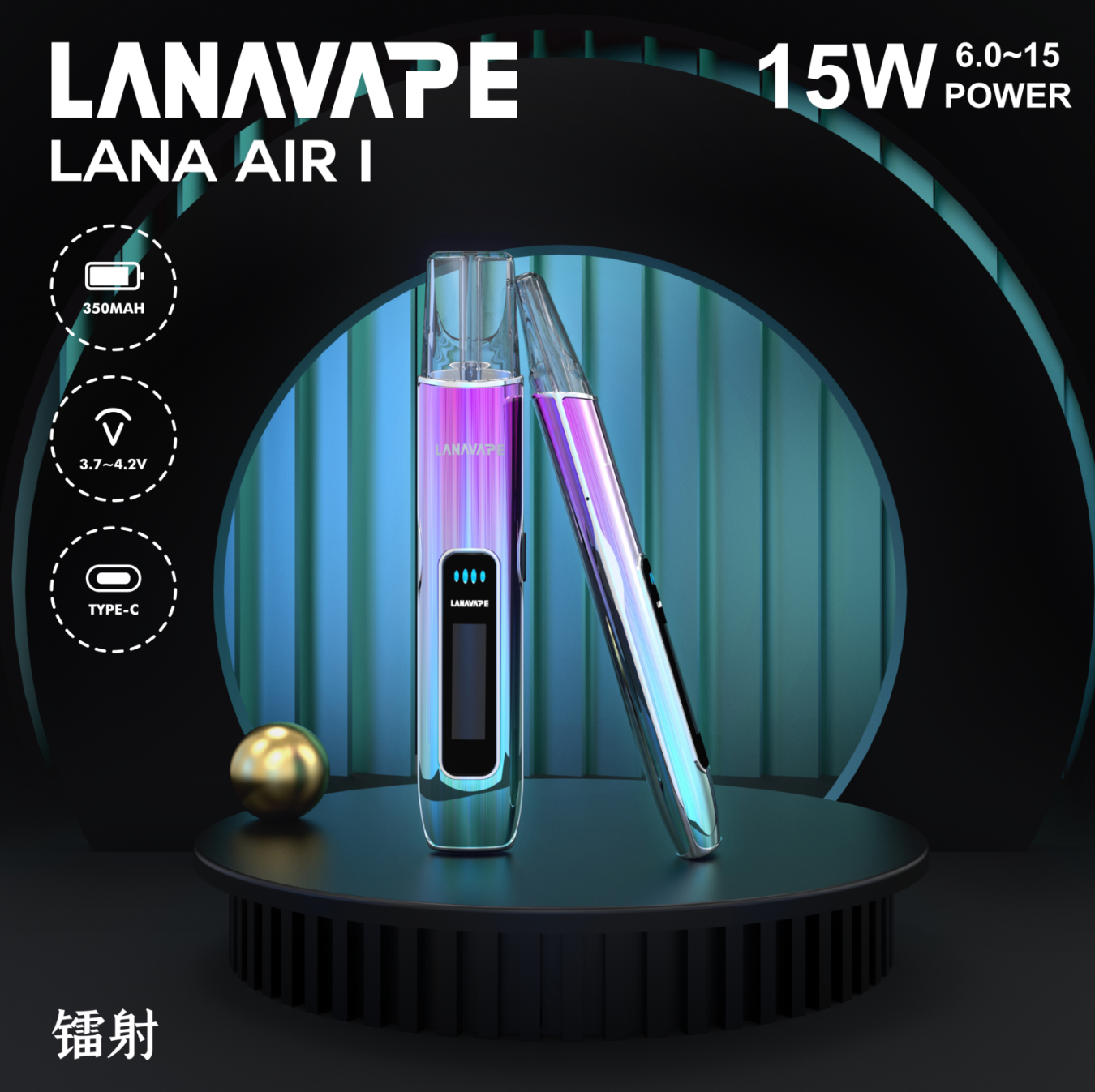 LANA AIR I 智能主機 通用一代蛋 智能超大液晶屏幕＋精準功率控制 6W-15W可調
