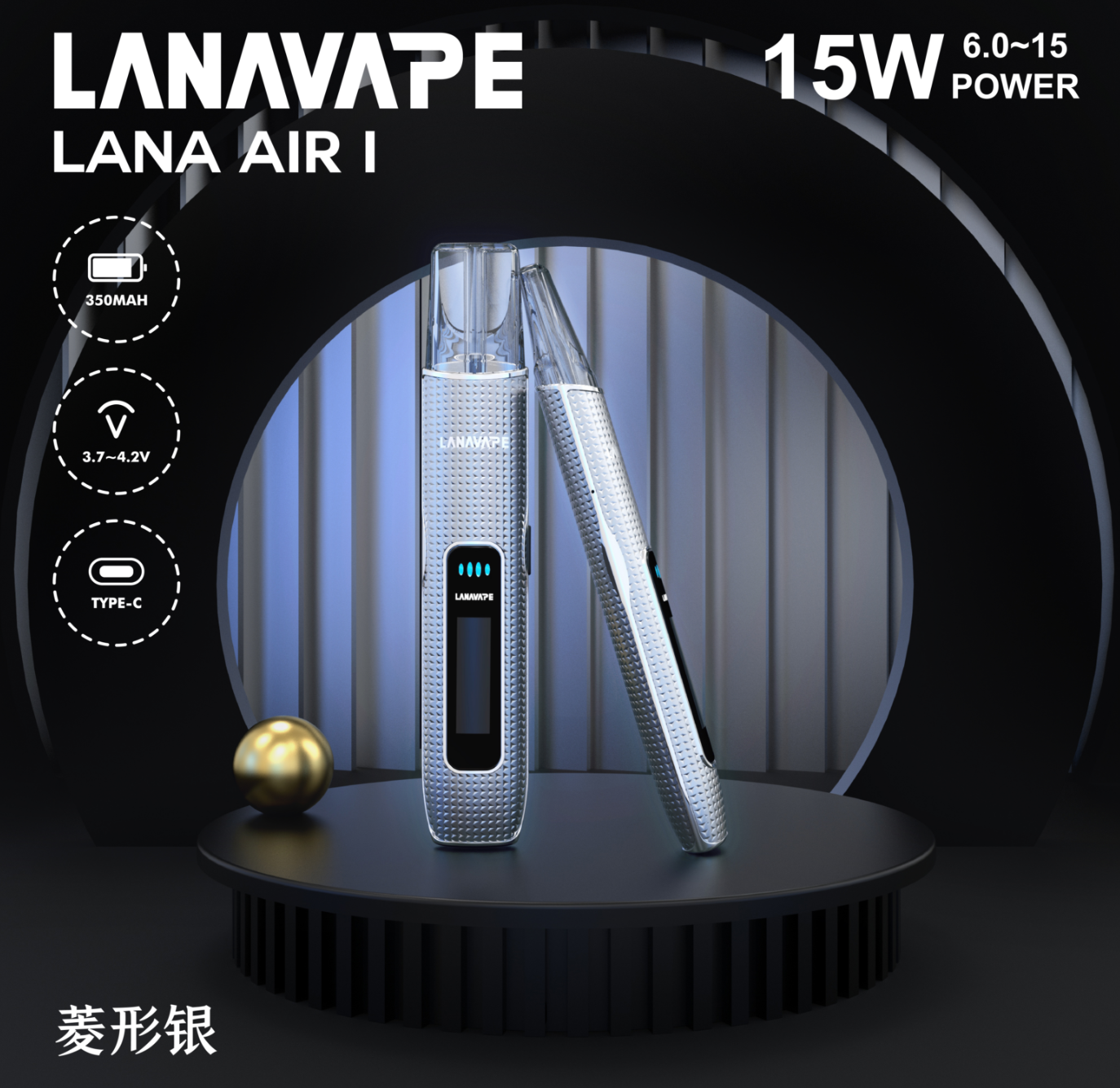 LANA AIR I 智能主機 通用一代蛋 智能超大液晶屏幕＋精準功率控制 6W-15W可調