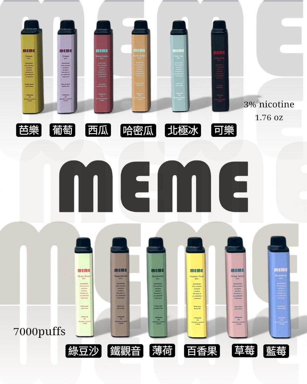 韓國MEME7000口拋棄式/一次性電子煙-台灣現貨