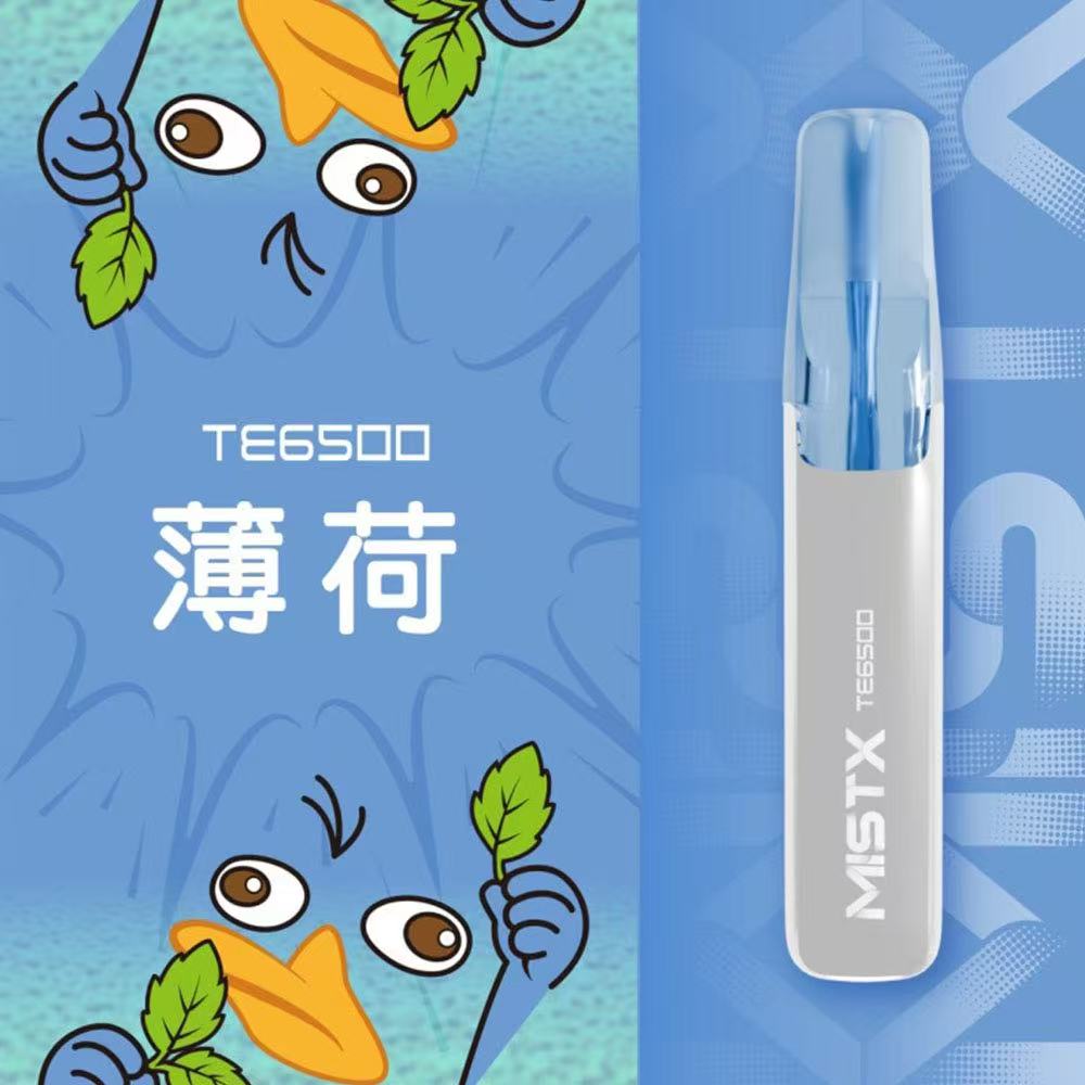 MIST X 鴨嘴獸 6500口拋棄式電子煙/一次性電子煙-台灣現貨