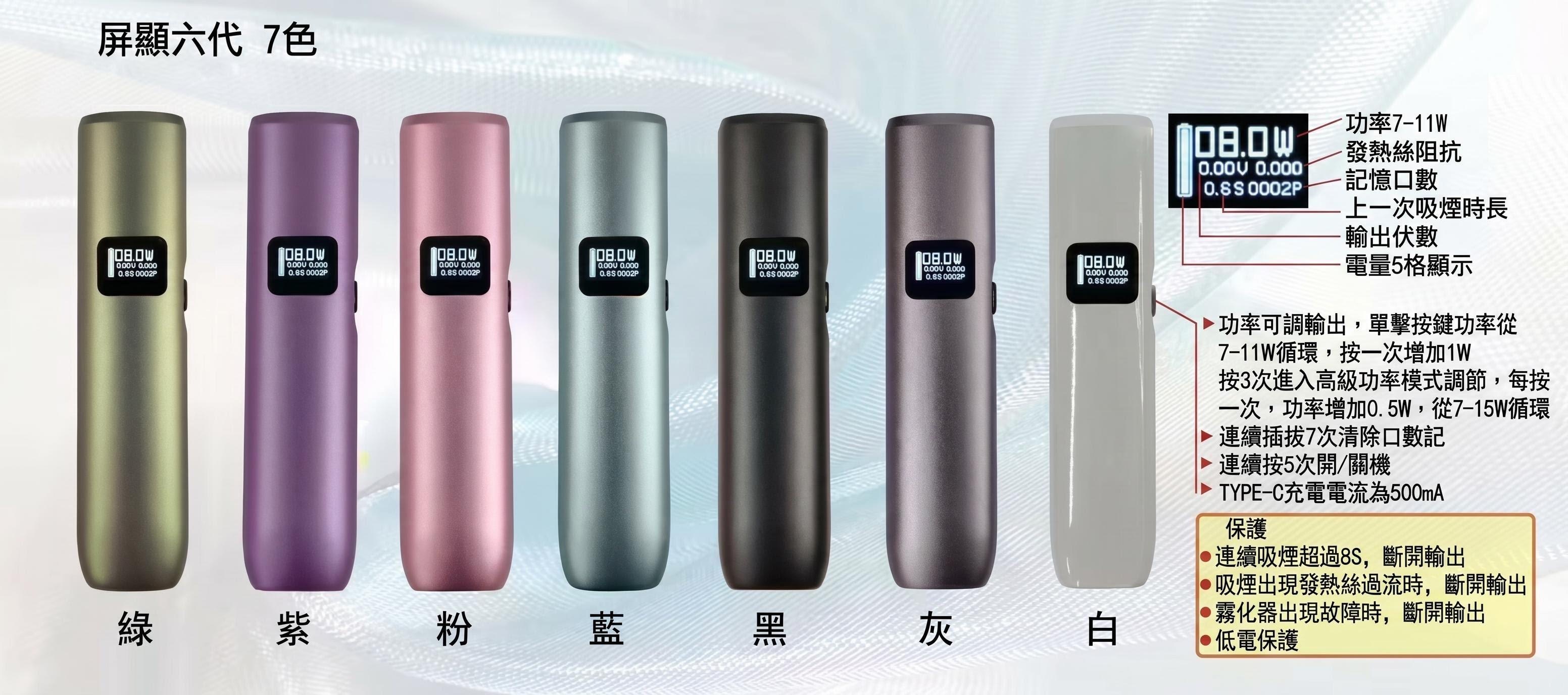 Limi六代主機-功率7-11W 适配五六代烟弹