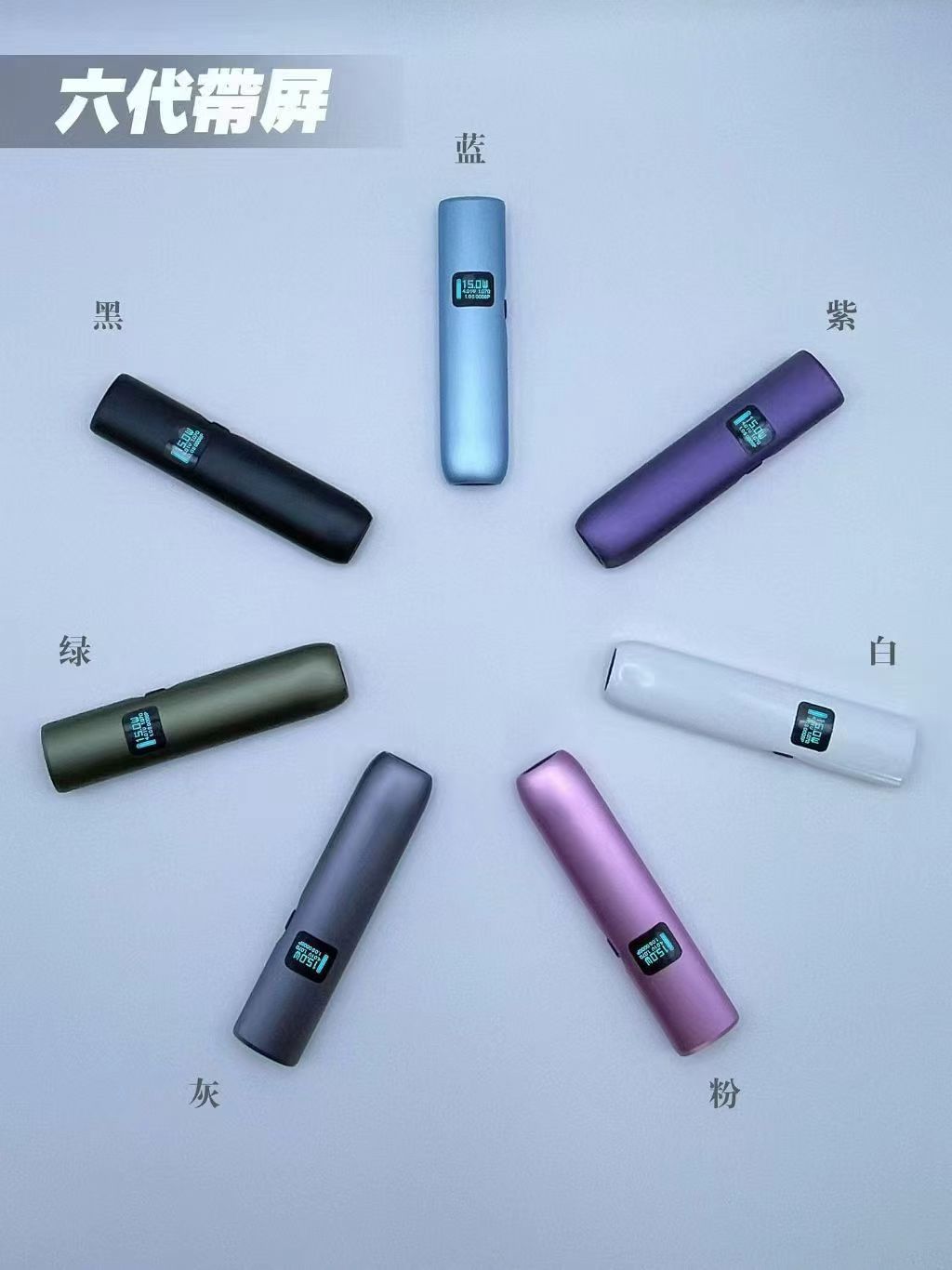 Limi六代主機-功率7-11W 适配五六代烟弹