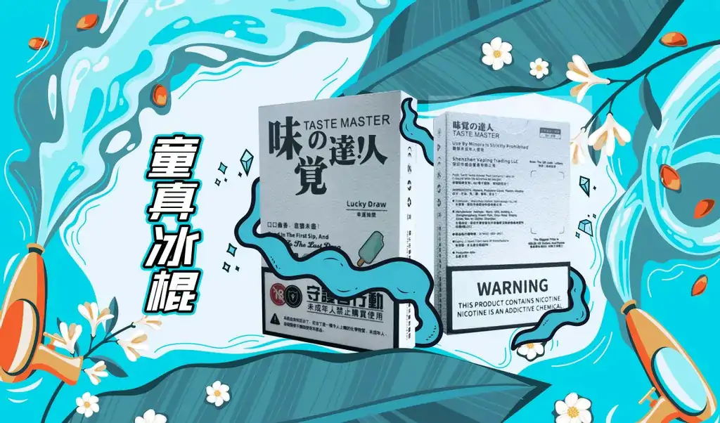 TASTE MASTER味覺達人煙彈 味覺一代煙彈 通用relx/lana等一代主機