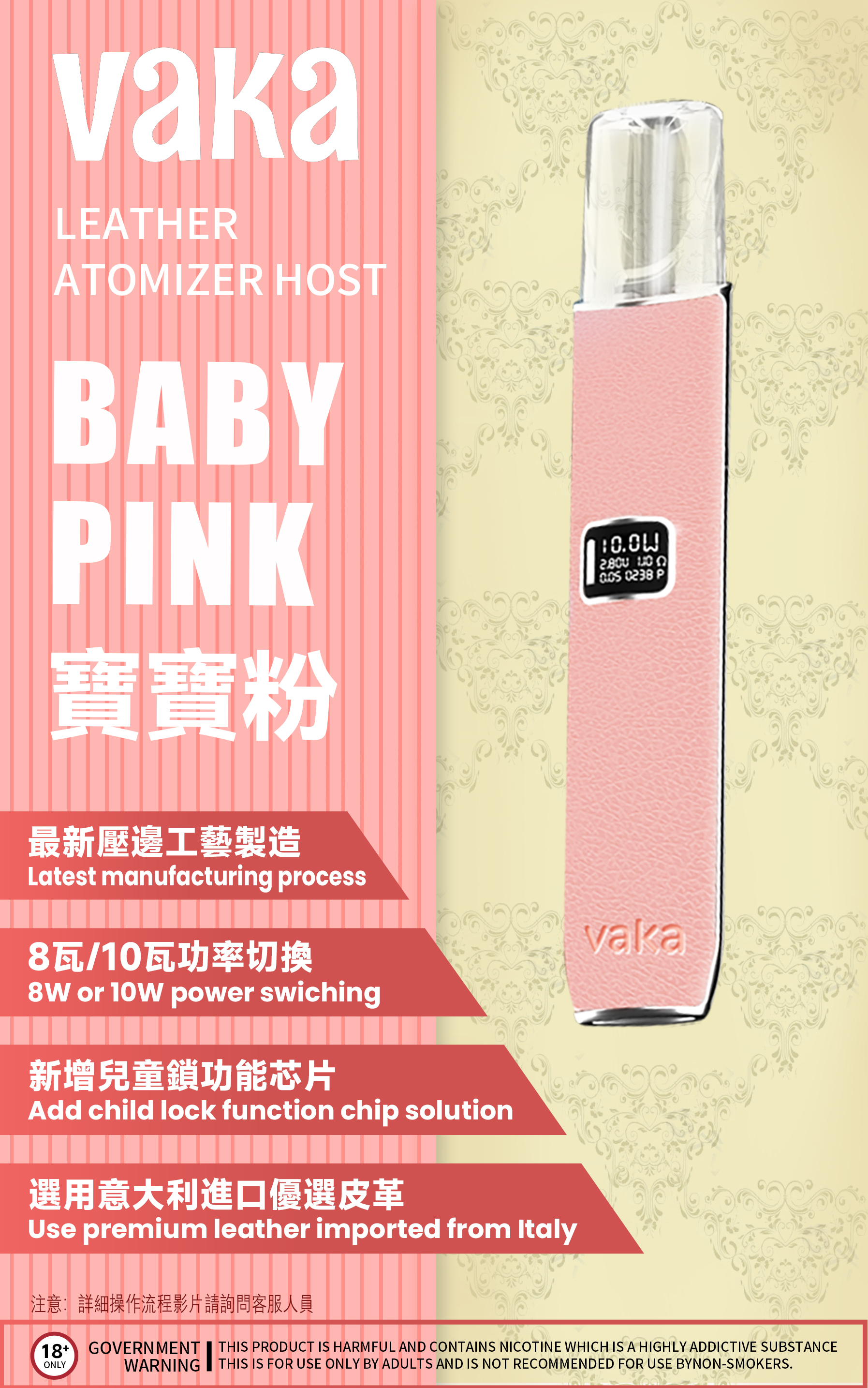 新品預售 VAKA皮革主機  vaka大功率皮革主機，通配relx/sp2等一代煙彈 