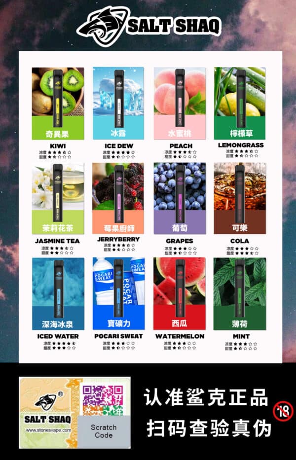 台灣現貨-鯊克SALT SHAQ7000口一次性電子煙/拋棄式