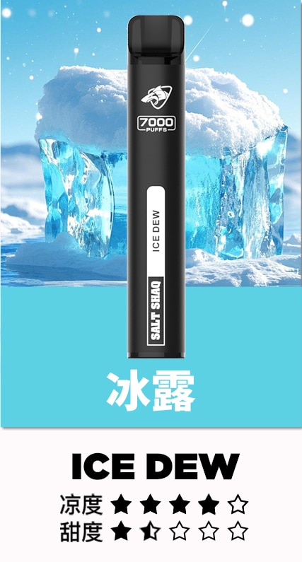 台灣現貨-鯊克SALT SHAQ7000口一次性電子煙/拋棄式