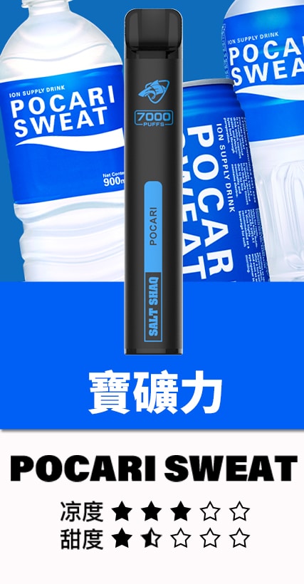 台灣現貨-鯊克SALT SHAQ7000口一次性電子煙/拋棄式