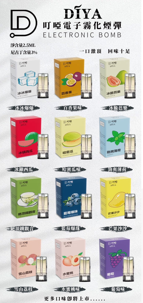 🔥台灣現貨🔥 DIYA 叮啞 霧化倉