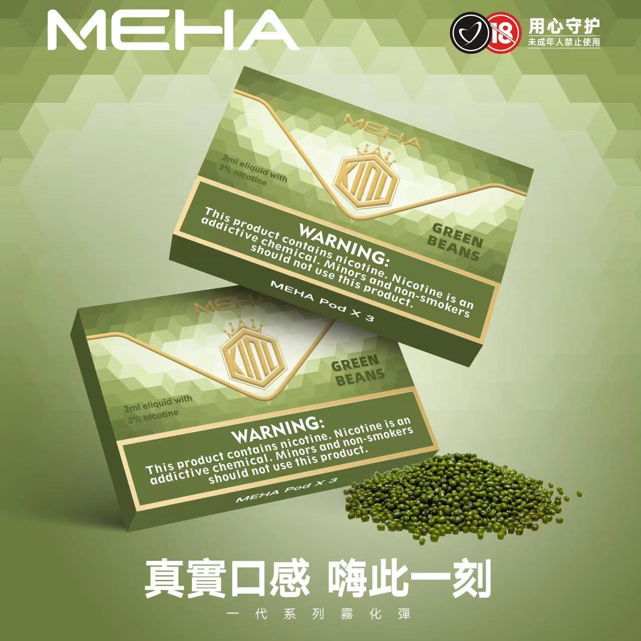 MEHA魅嗨煙彈 通用悅刻一代 SP2S LANA  通配一代菸彈🎁 台灣現貨