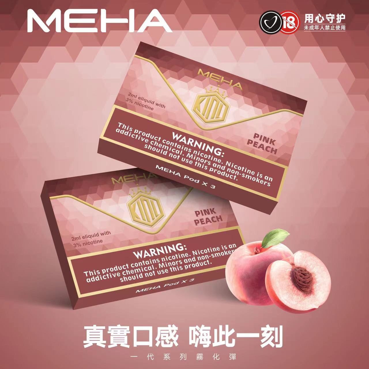 MEHA魅嗨煙彈 通用悅刻一代 SP2S LANA  通配一代菸彈🎁 台灣現貨