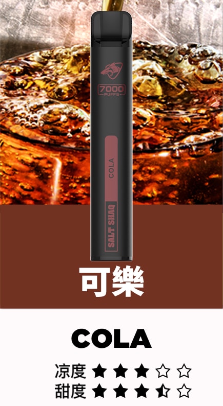 台灣現貨-鯊克SALT SHAQ7000口一次性電子煙/拋棄式