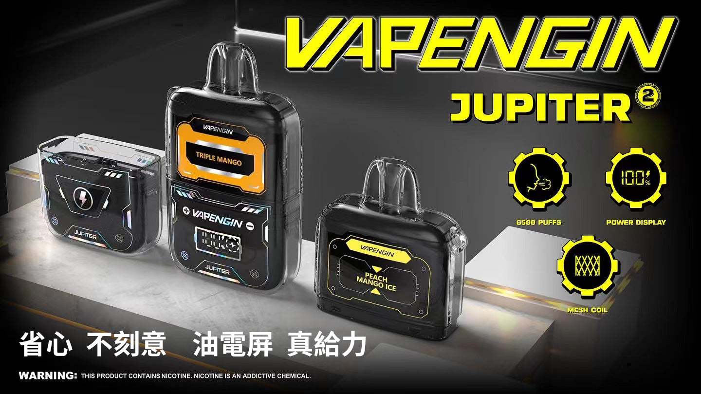【VAPENGIN】木星一次性 6500口 木星套裝 煙彈 換彈拋棄式電子煙🎁台灣現貨